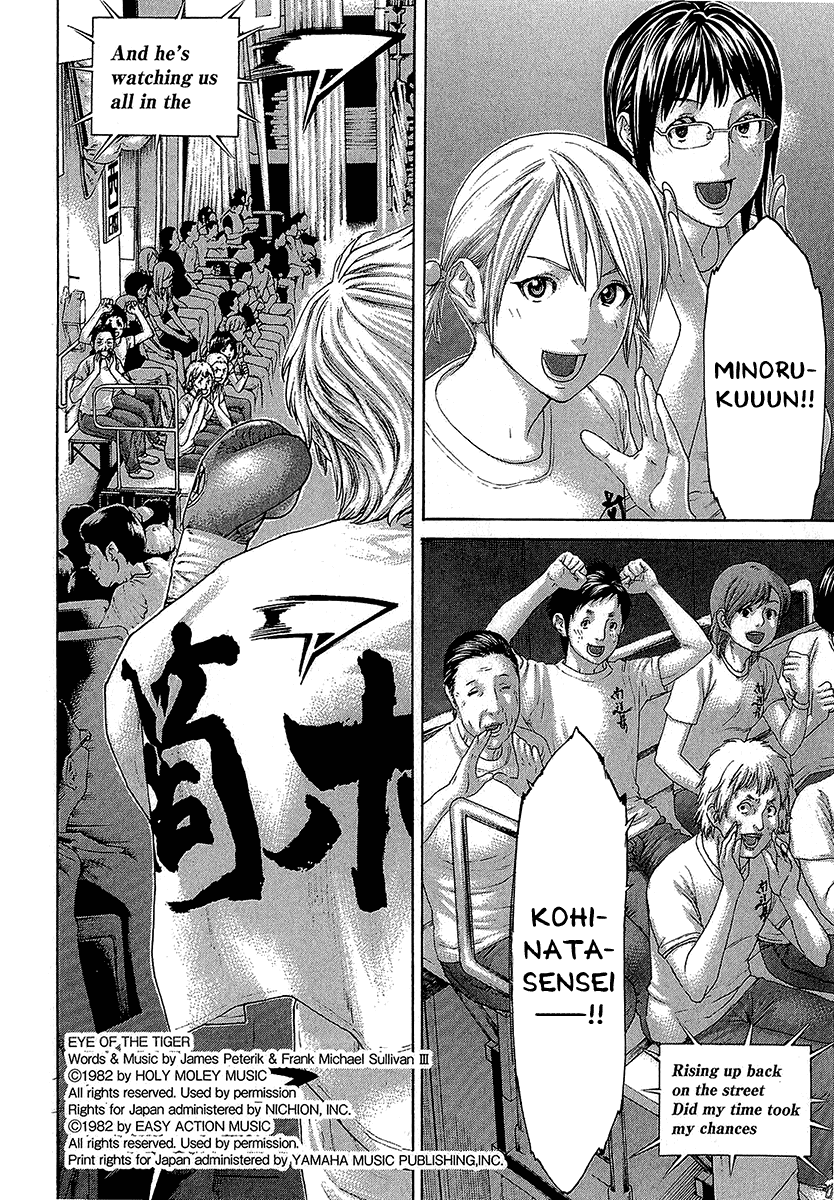 Karate Shoukoushi Kohinata Minoru Chapter 470 page 2 - Chapter 470: The Contrasting Two