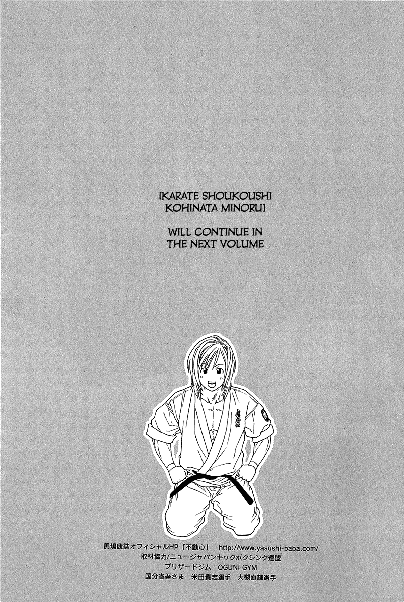 Karate Shoukoushi Kohinata Minoru Chapter 472 page 19 - Chapter 472: Even Though I Can Still Fly