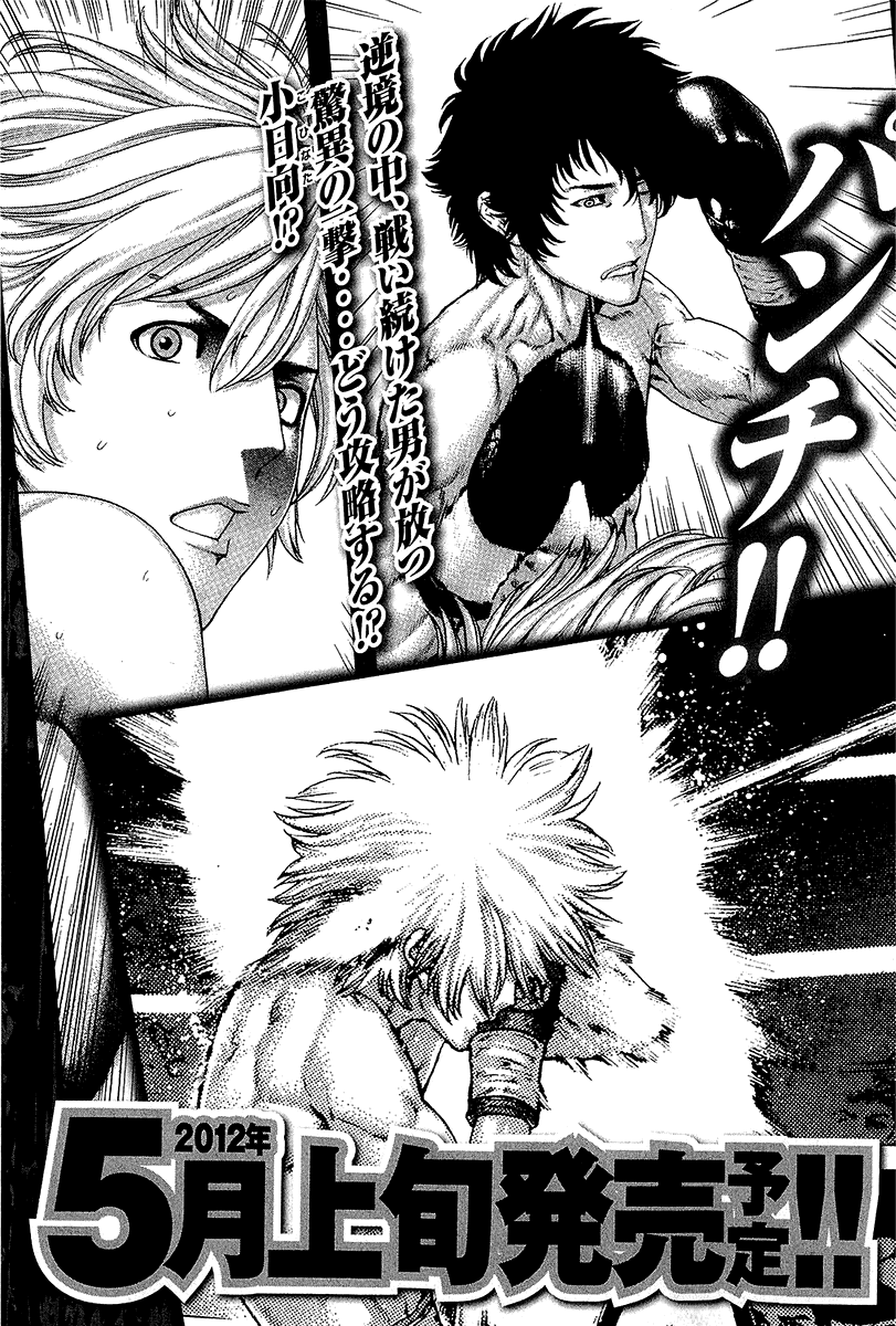 Karate Shoukoushi Kohinata Minoru Chapter 472 page 21 - Chapter 472: Even Though I Can Still Fly