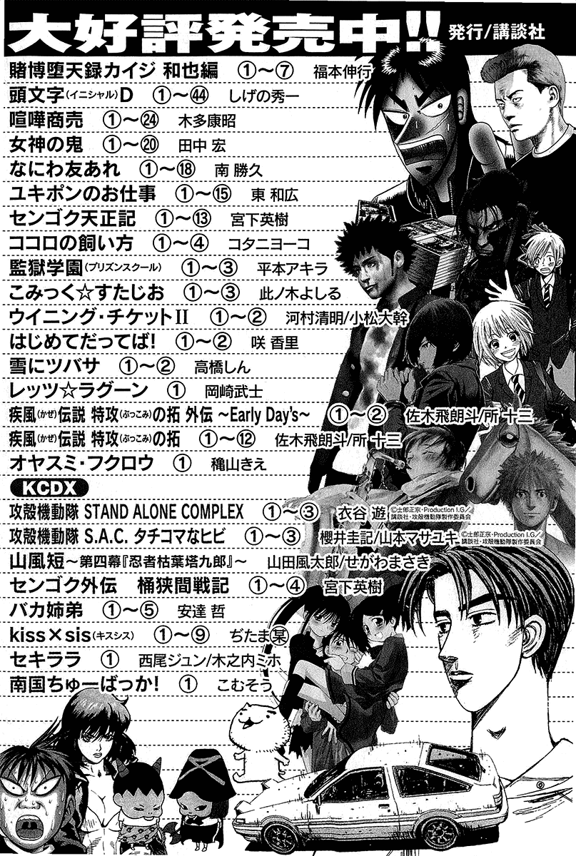 Karate Shoukoushi Kohinata Minoru Chapter 472 page 22 - Chapter 472: Even Though I Can Still Fly