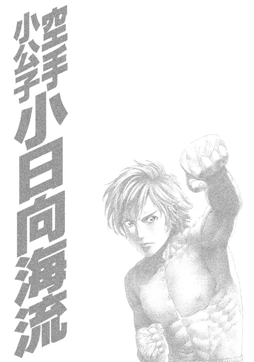 Karate Shoukoushi Kohinata Minoru Chapter 473 page 26 - Chapter 473