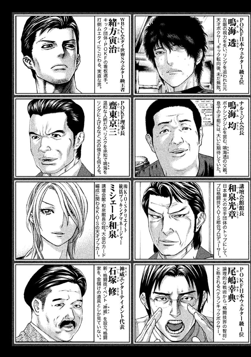 Karate Shoukoushi Kohinata Minoru Chapter 473 page 5 - Chapter 473