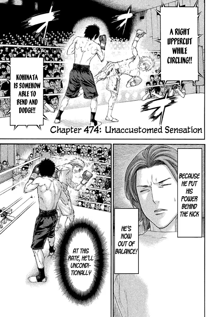 Karate Shoukoushi Kohinata Minoru Chapter 474 page 1 - Chapter 474: Unaccustomed Sensation