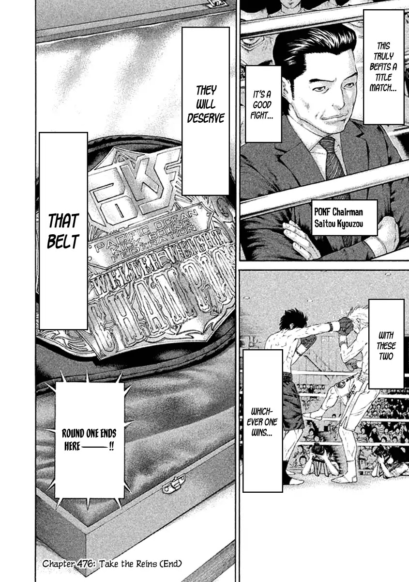Karate Shoukoushi Kohinata Minoru Chapter 476 page 18 - Chapter 476: Take the Reins