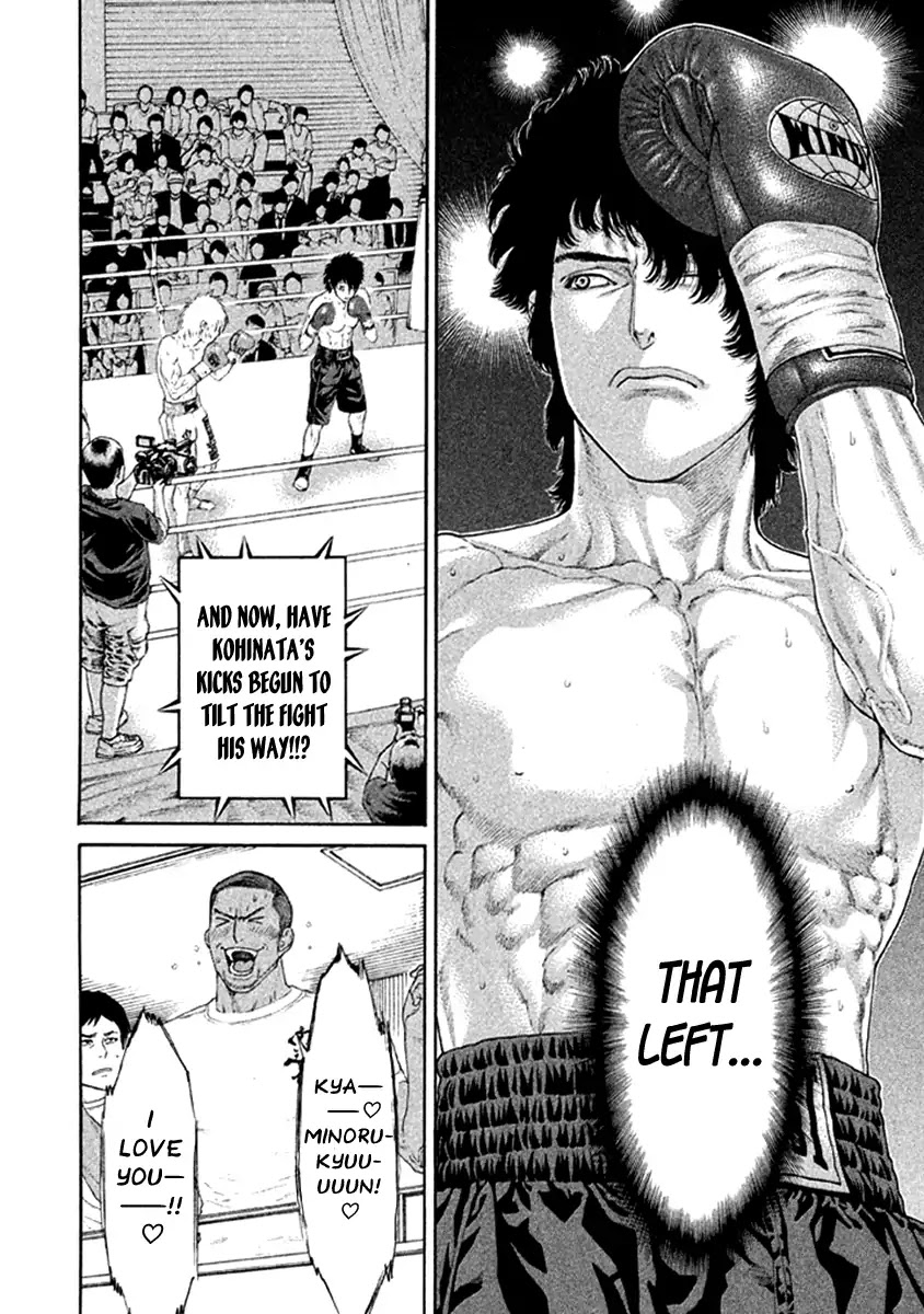 Karate Shoukoushi Kohinata Minoru Chapter 479 page 16 - Chapter 479: Own Style