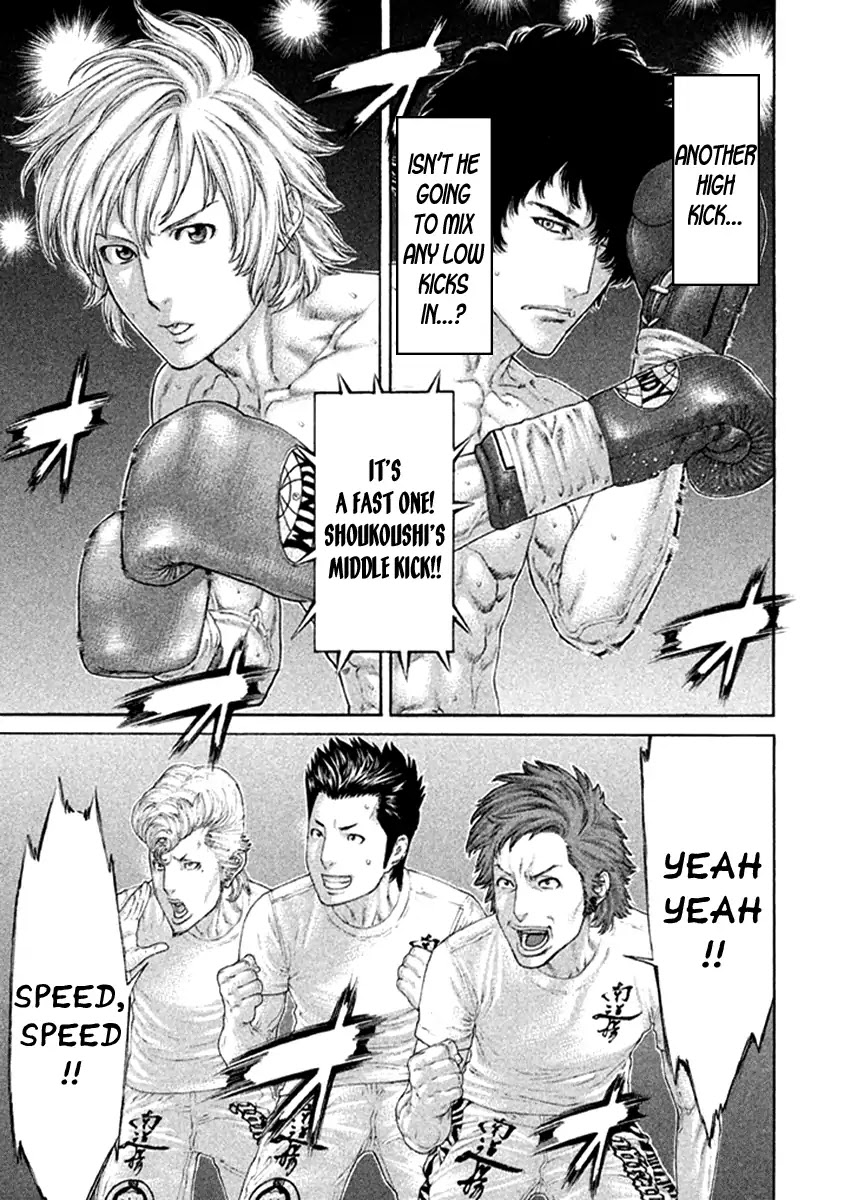 Karate Shoukoushi Kohinata Minoru Chapter 479 page 3 - Chapter 479: Own Style