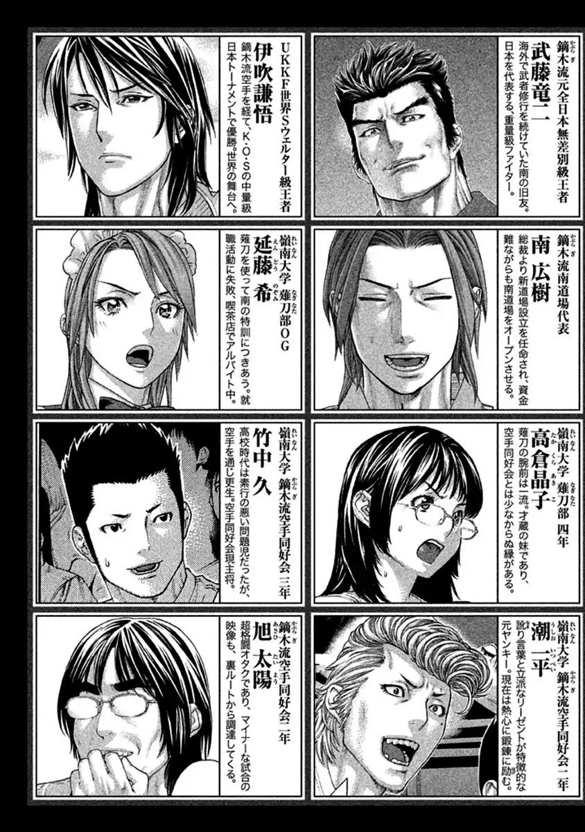 Karate Shoukoushi Kohinata Minoru Chapter 492 page 5 - Chapter 492: The Place of Glory