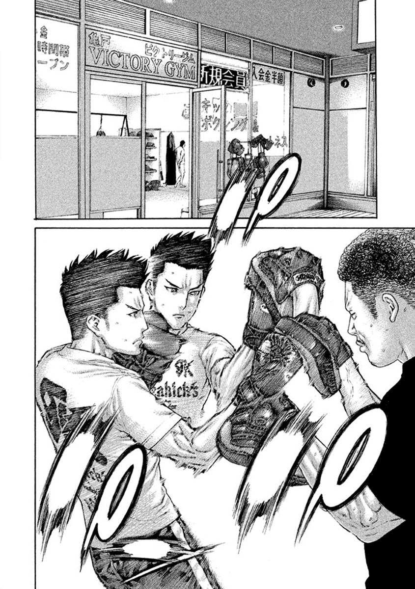 Karate Shoukoushi Kohinata Minoru Chapter 495 page 2 - Chapter 495: Confusion