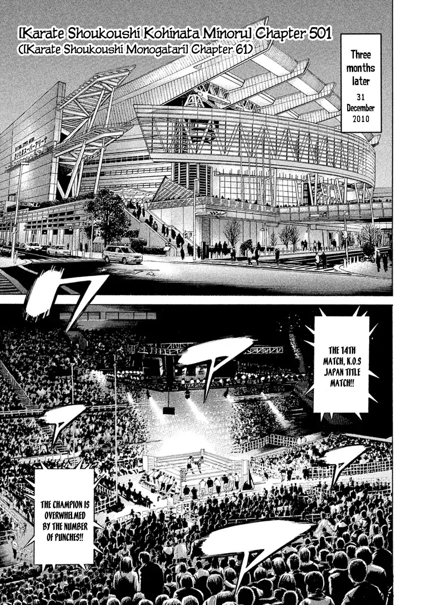 Karate Shoukoushi Kohinata Minoru Chapter 501 page 2 - Chapter 501: KSKM Bangaihen Part 1