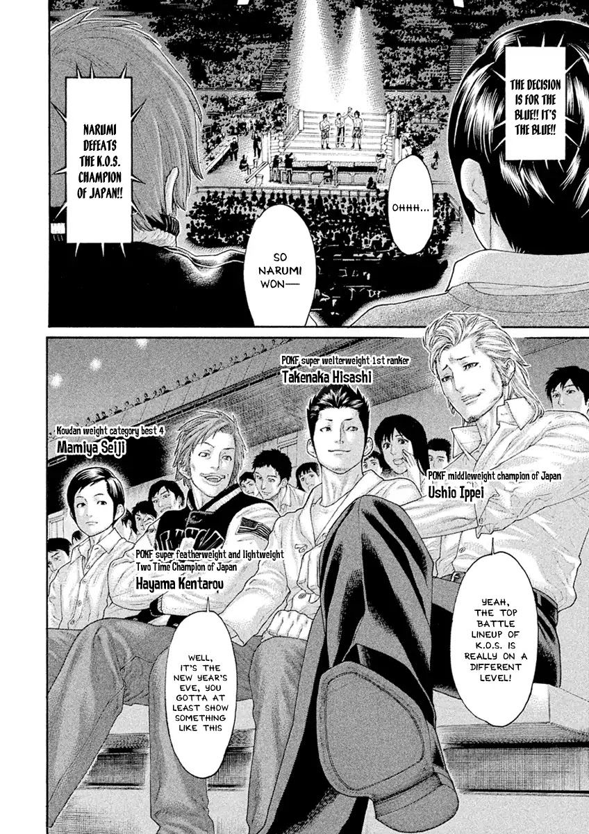 Karate Shoukoushi Kohinata Minoru Chapter 501 page 7 - Chapter 501: KSKM Bangaihen Part 1