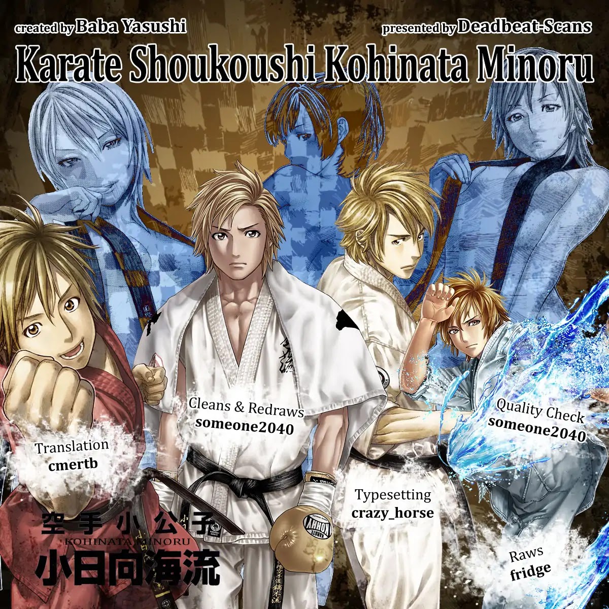 Karate Shoukoushi Kohinata Minoru Chapter 502 page 19 - Chapter 502: KSKM Bangaihen Part 2