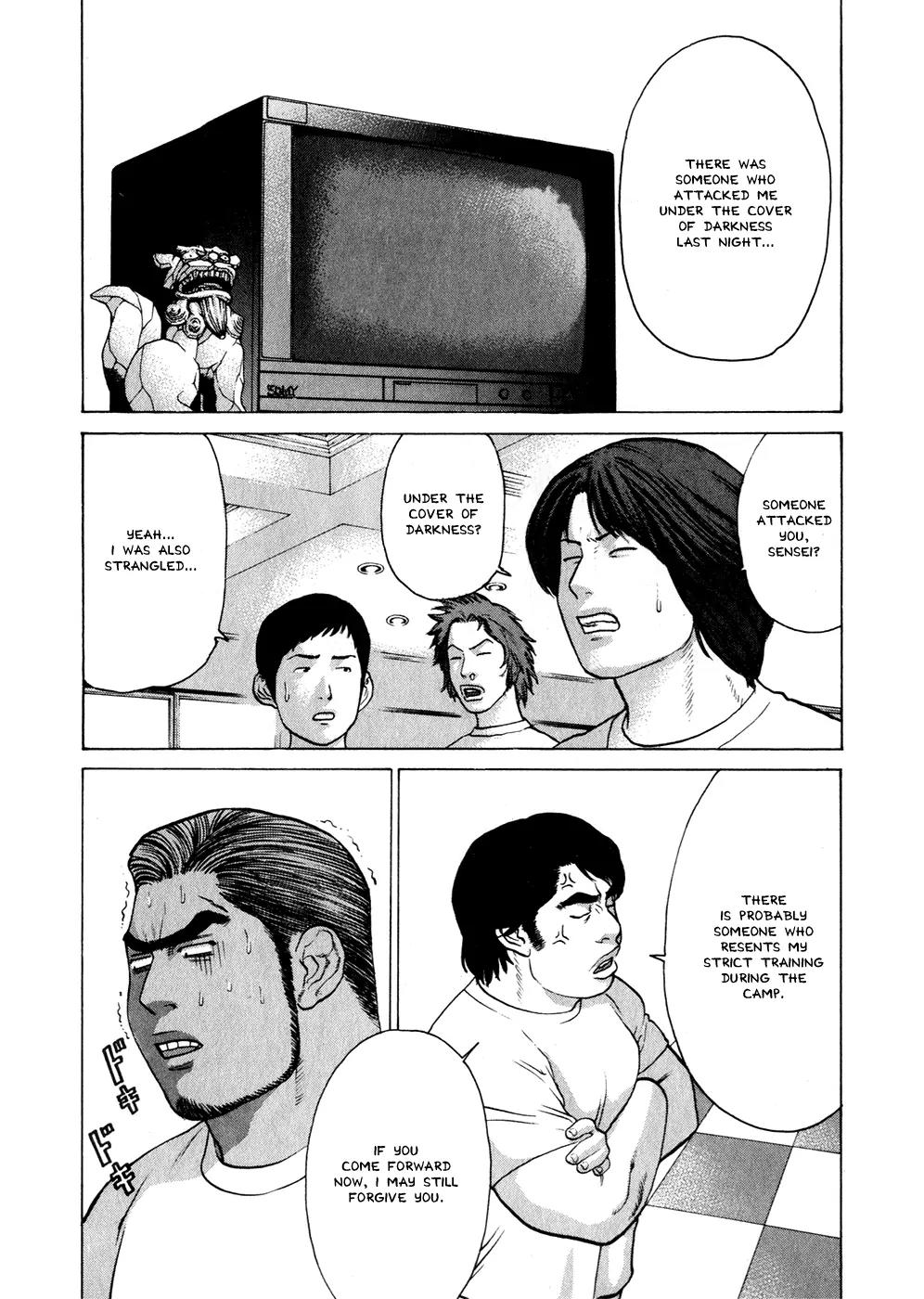 Karate Shoukoushi Kohinata Minoru Chapter 55 page 3 - Chapter 55: The Search for the Offender at Akamine's