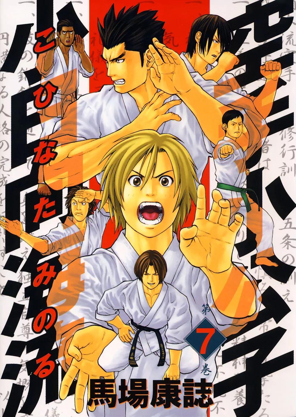 Karate Shoukoushi Kohinata Minoru Chapter 65 page 1 - Chapter 65: Trauma