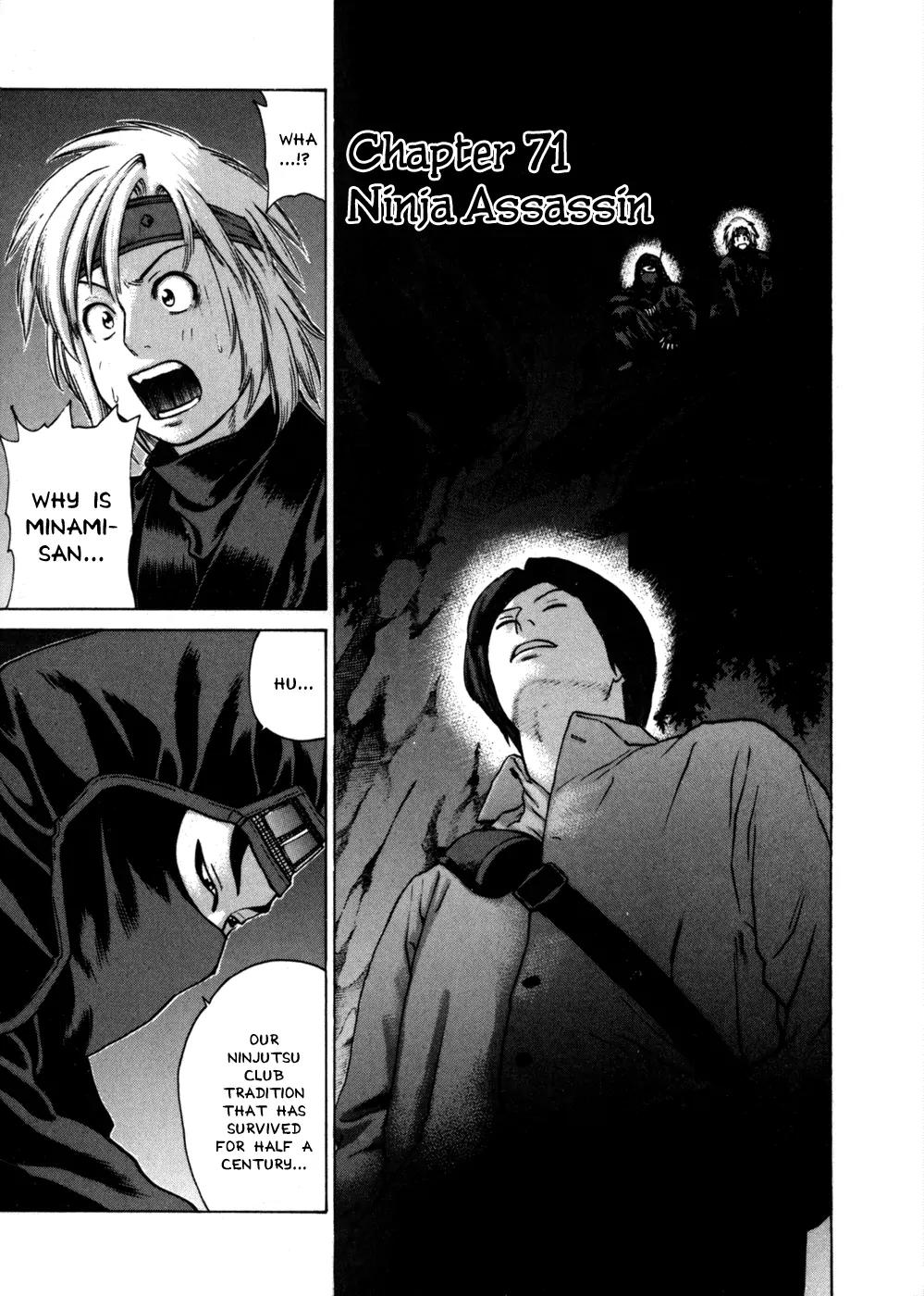 Karate Shoukoushi Kohinata Minoru Chapter 71 page 1 - Chapter 71: Ninja Assassin