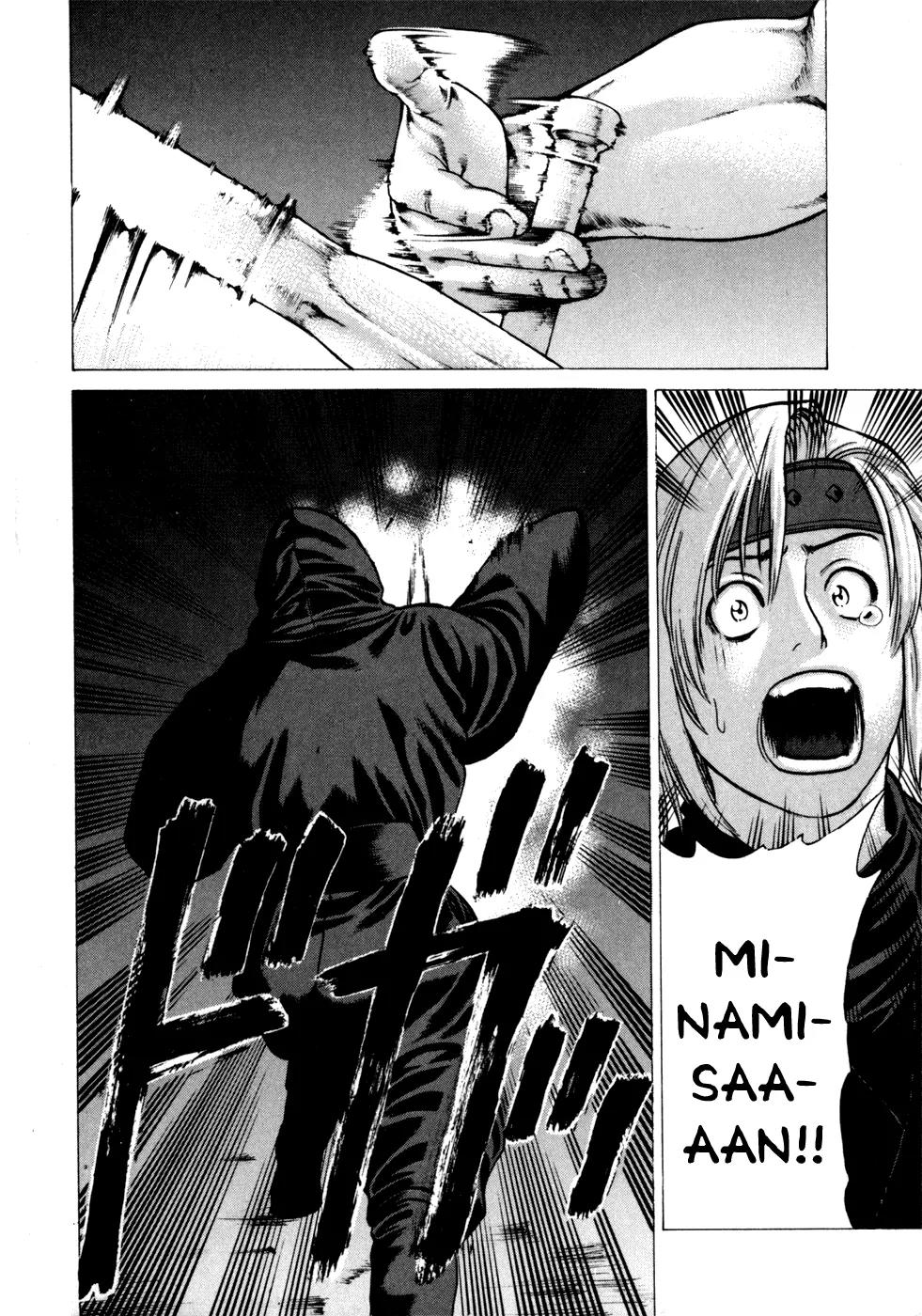 Karate Shoukoushi Kohinata Minoru Chapter 73 page 2 - Chapter 73: Armed Battle! Karate vs Ninja (2)