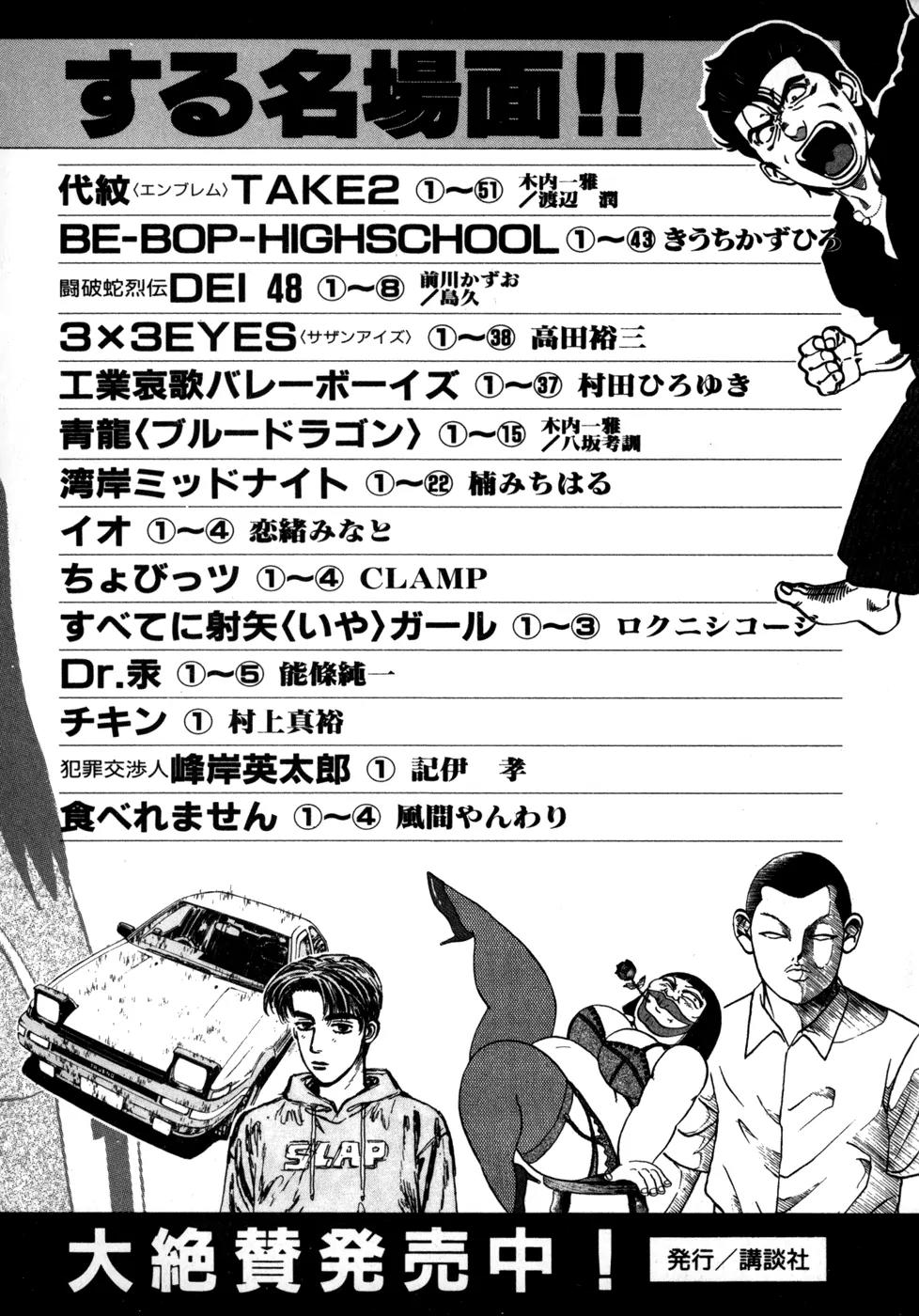 Karate Shoukoushi Kohinata Minoru Chapter 75 page 22 - Chapter 75: The Night Before the Preliminary Round