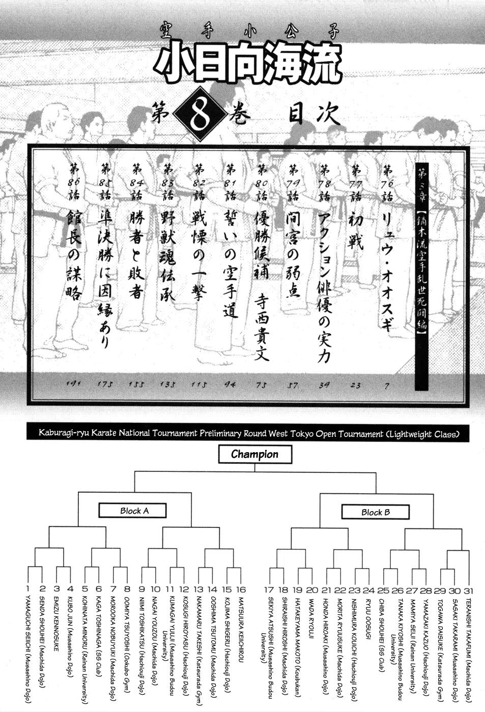 Karate Shoukoushi Kohinata Minoru Chapter 76 page 10 - Chapter 76: Ryuu Oosugi