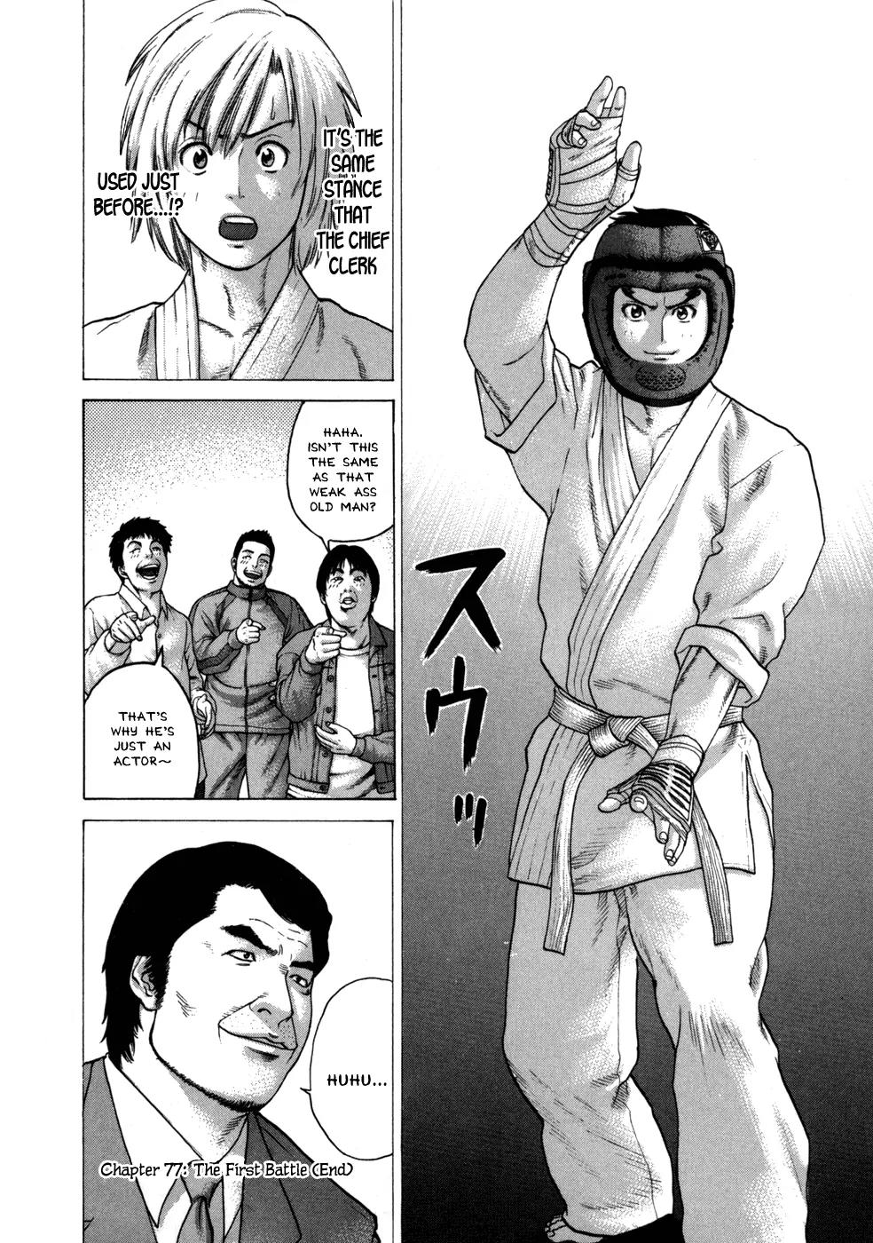 Karate Shoukoushi Kohinata Minoru Chapter 77 page 17 - Chapter 77: The First Battle