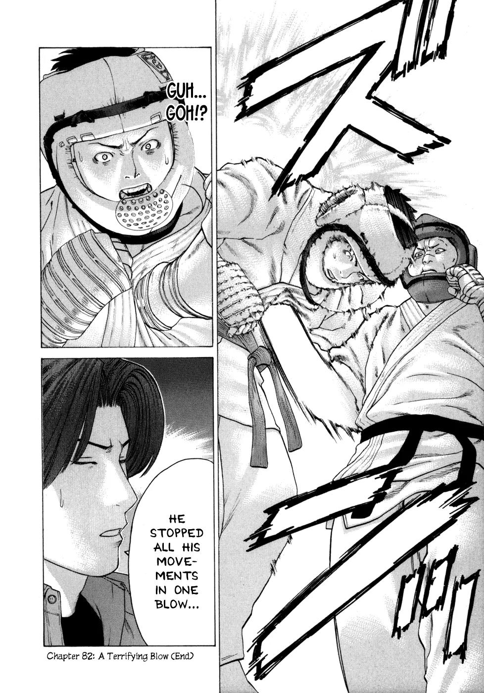 Karate Shoukoushi Kohinata Minoru Chapter 82 page 18 - Chapter 82: A Terrifying Blow