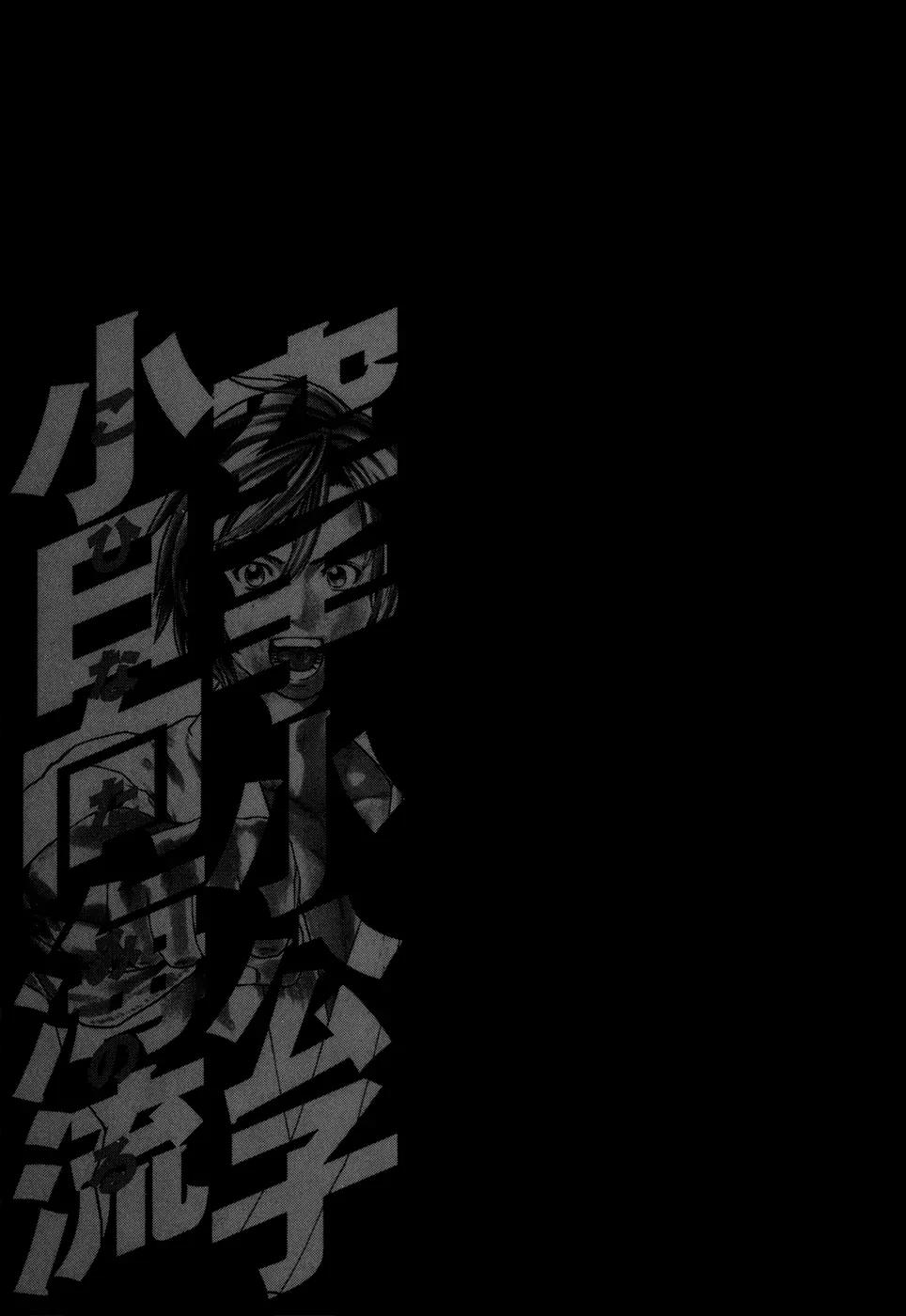 Karate Shoukoushi Kohinata Minoru Chapter 82 page 19 - Chapter 82: A Terrifying Blow