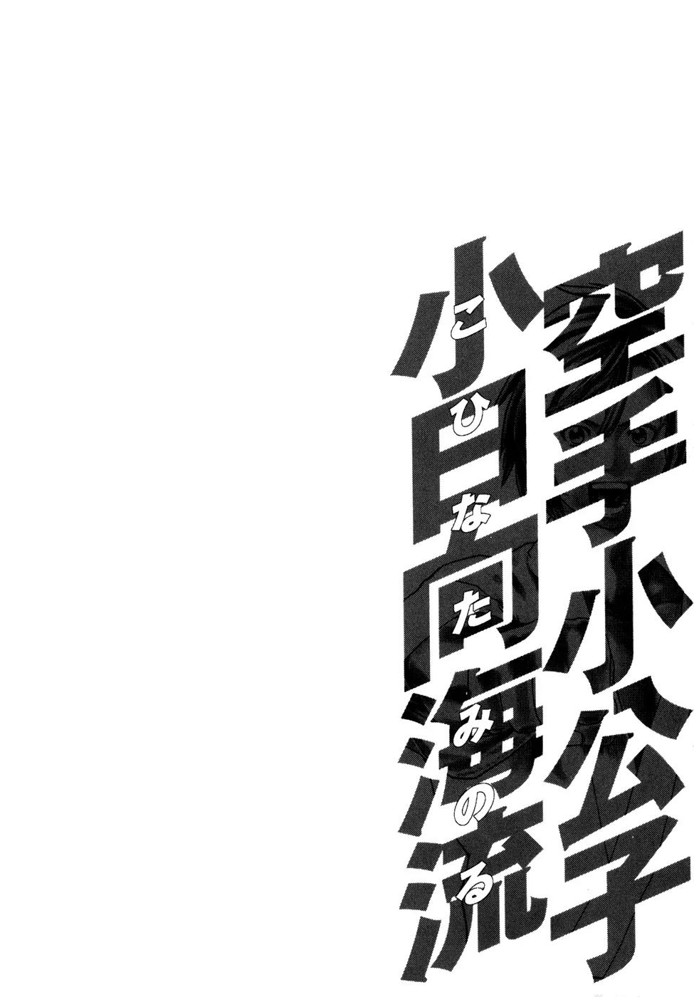 Karate Shoukoushi Kohinata Minoru Chapter 82 page 20 - Chapter 82: A Terrifying Blow
