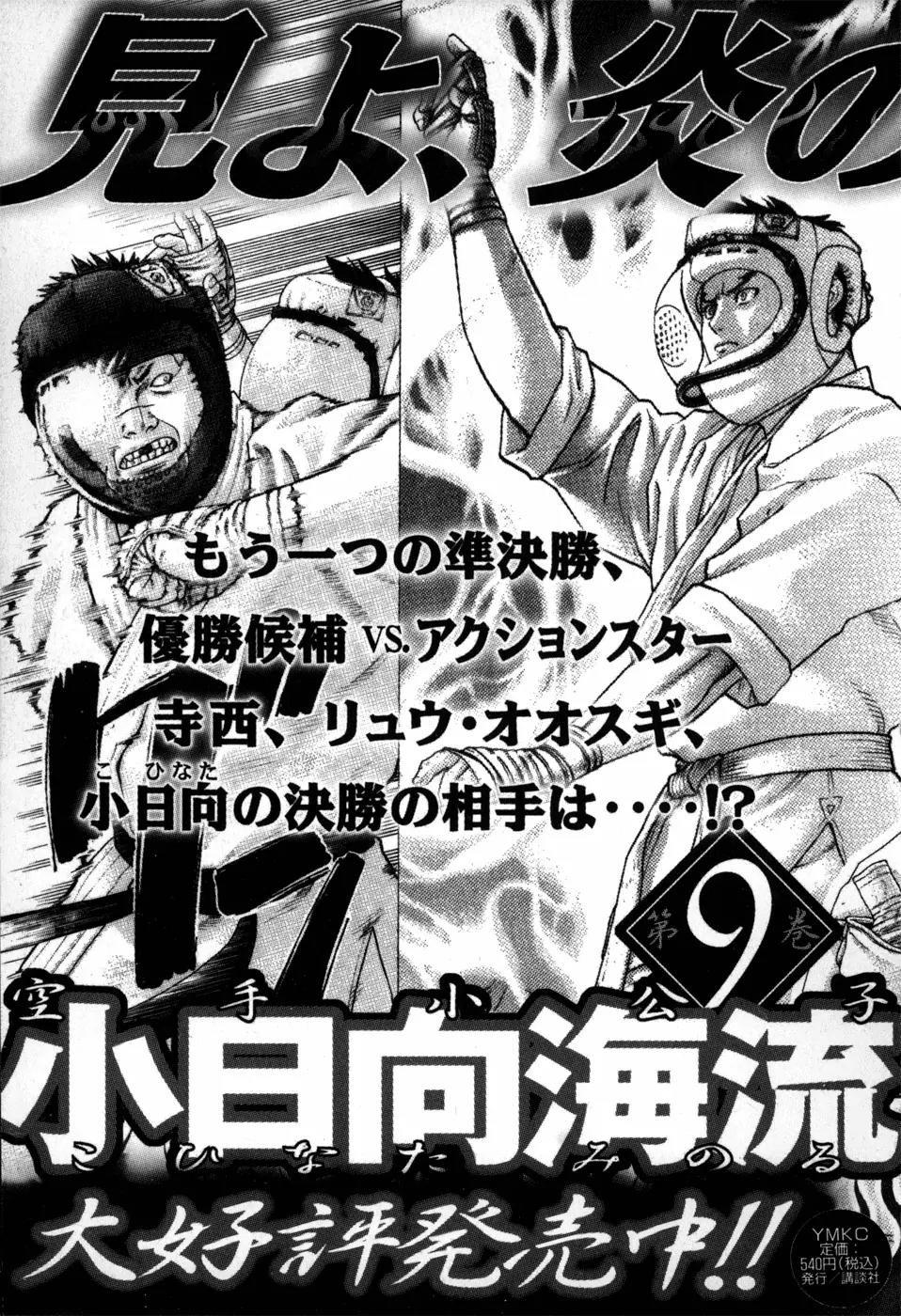 Karate Shoukoushi Kohinata Minoru Chapter 86 page 24 - Chapter 86: The Director's Plot