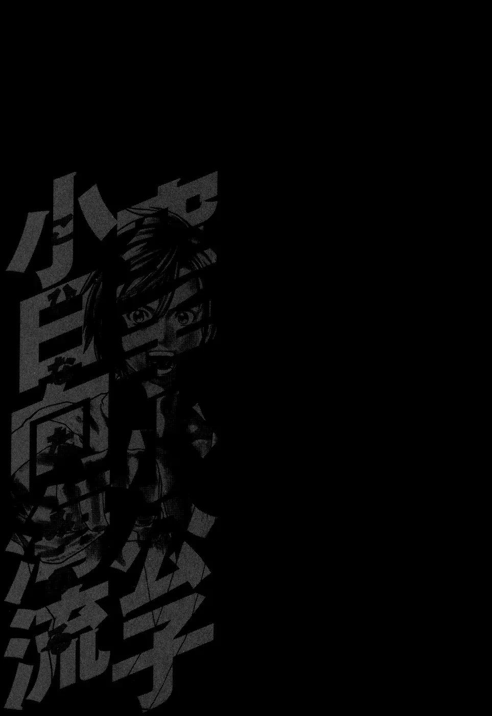 Karate Shoukoushi Kohinata Minoru Chapter 88 page 23 - Chapter 88: The Legendary Stance vs the Spinning Elbow