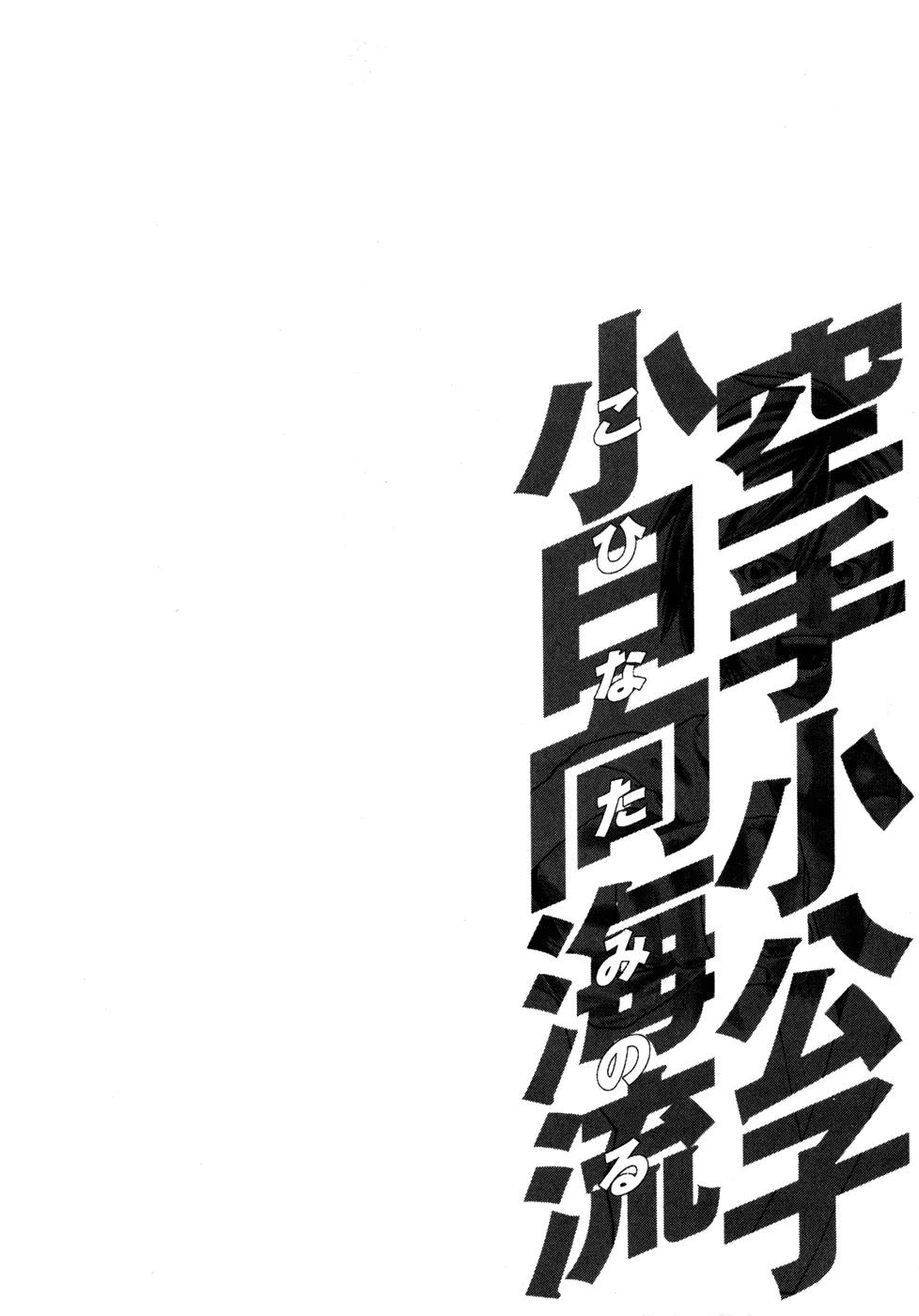 Karate Shoukoushi Kohinata Minoru Chapter 88 page 24 - Chapter 88: The Legendary Stance vs the Spinning Elbow