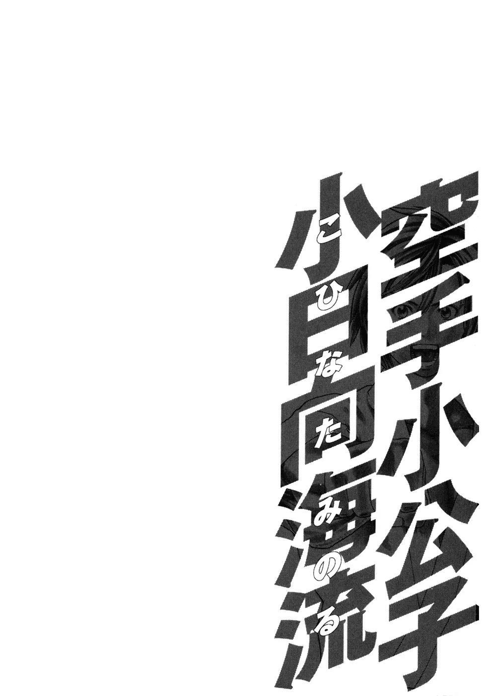 Karate Shoukoushi Kohinata Minoru Chapter 95 page 18 - Chapter 95: Challenge to the Middle Weight Champion