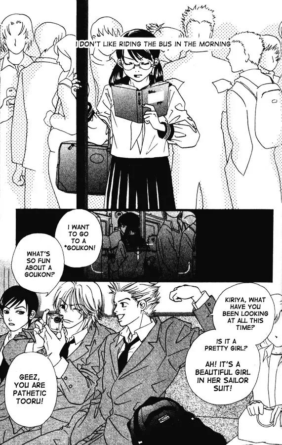 Kare First Love Chapter 1 page 3 - Chapter 1