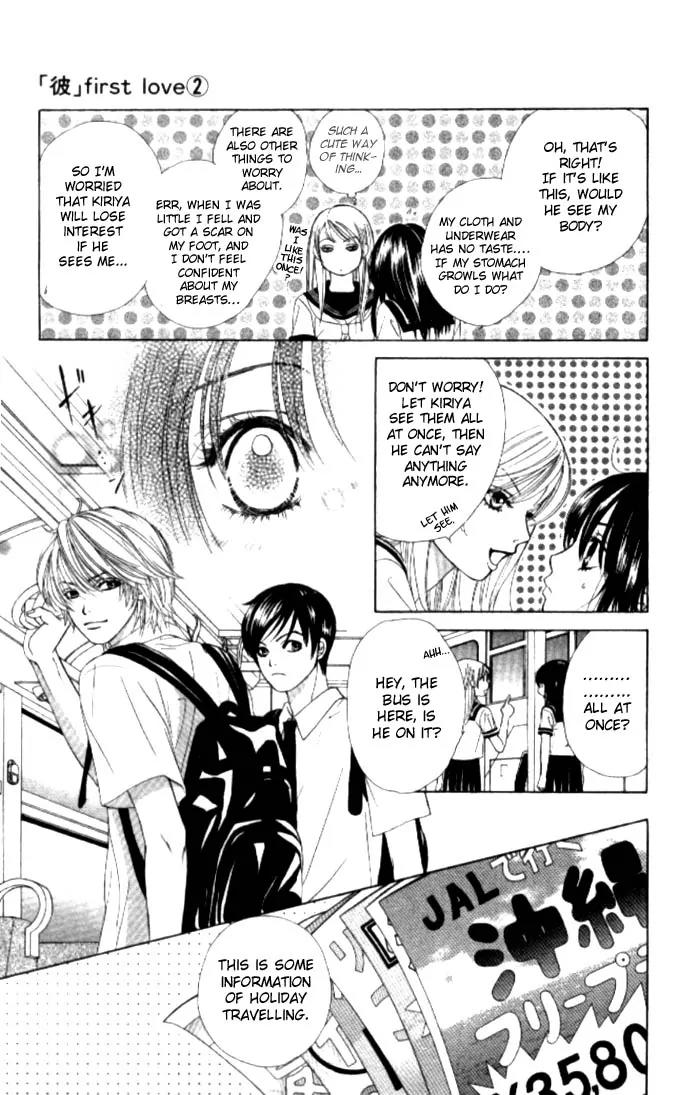 Kare First Love Chapter 10 page 11 - Chapter 10