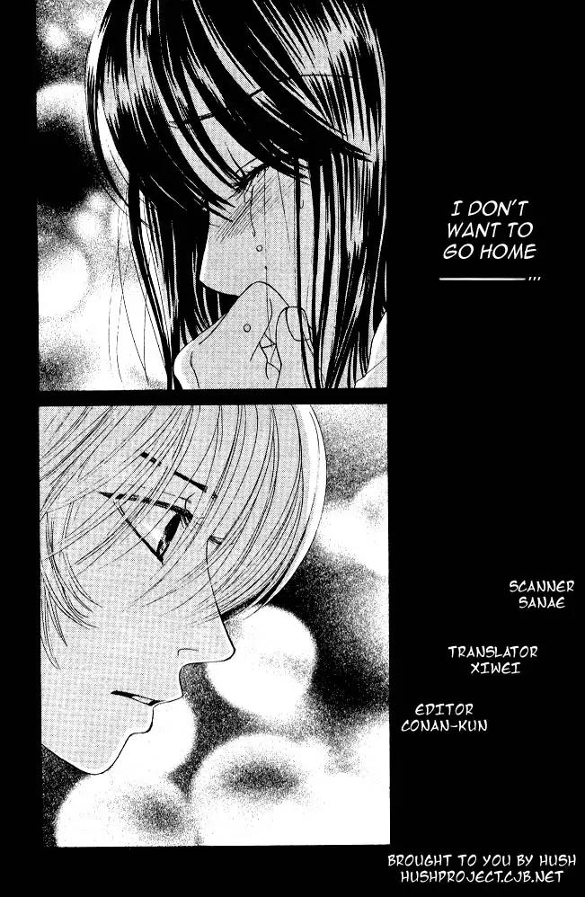 Kare First Love Chapter 11 page 1 - Chapter 11