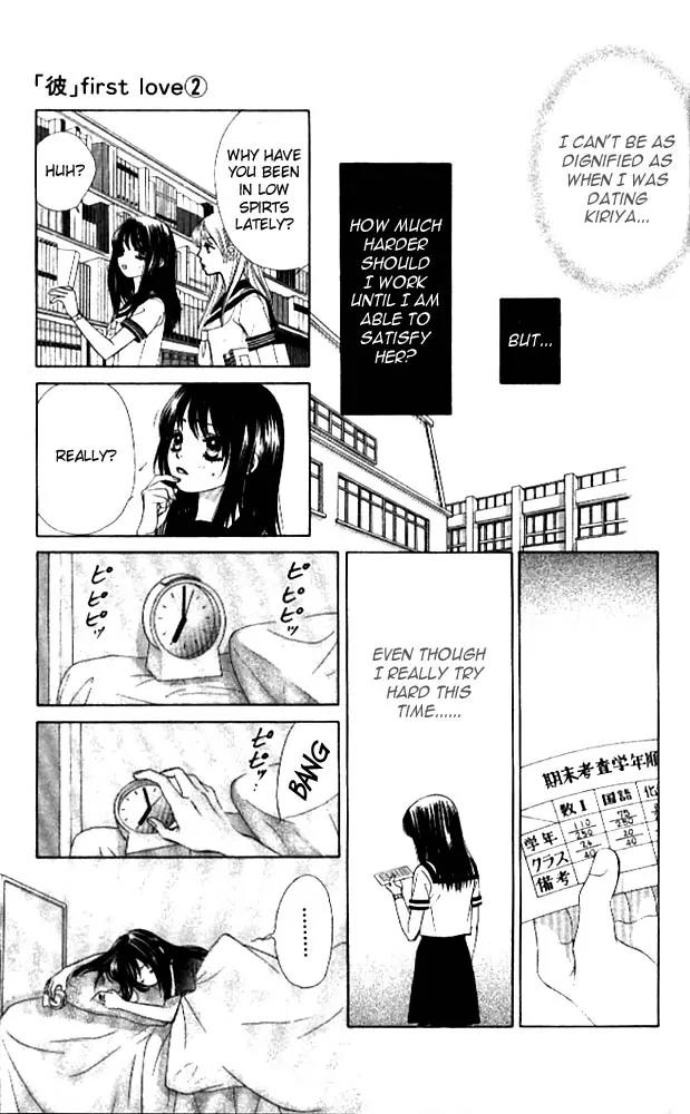 Kare First Love Chapter 11 page 15 - Chapter 11