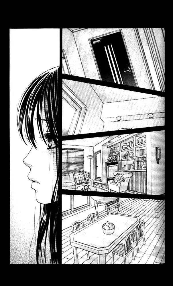 Kare First Love Chapter 11 page 17 - Chapter 11