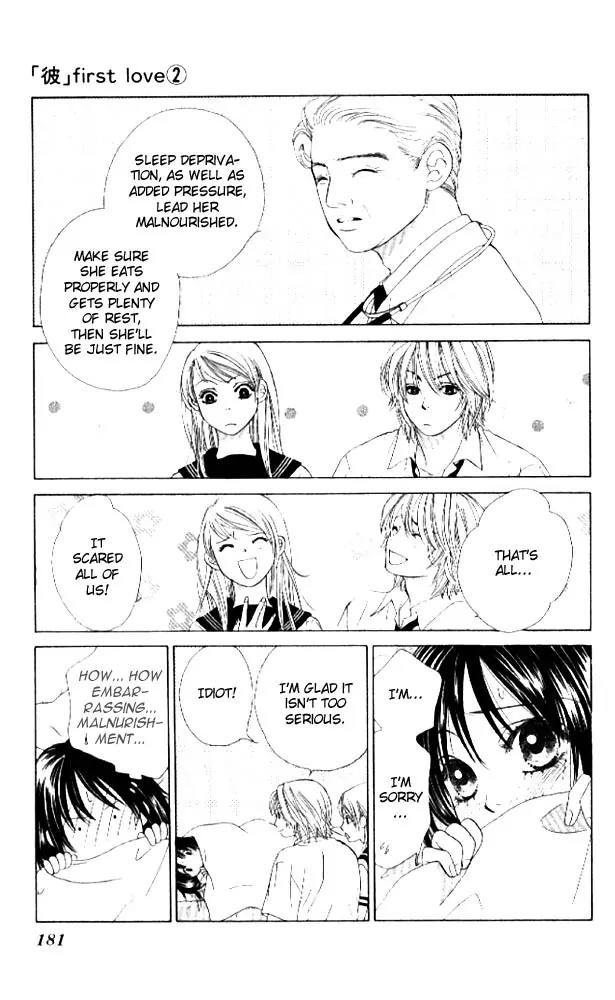 Kare First Love Chapter 11 page 23 - Chapter 11