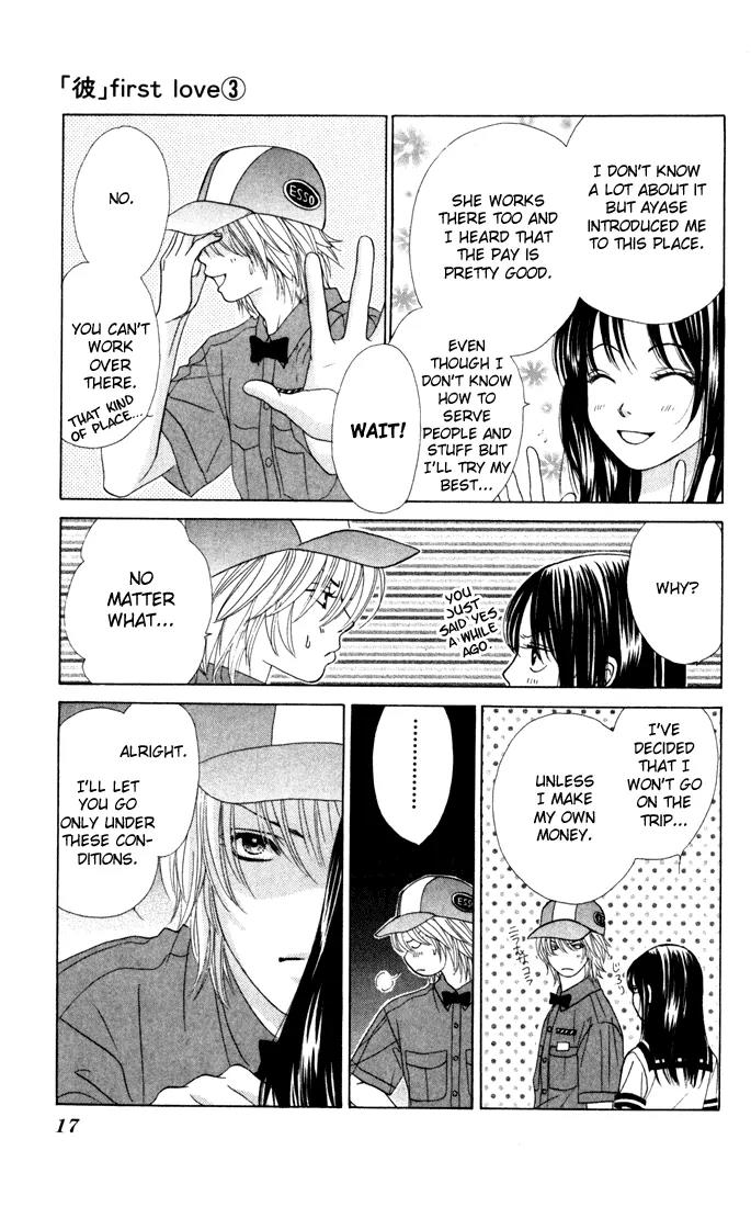 Kare First Love Chapter 12 page 15 - Chapter 12