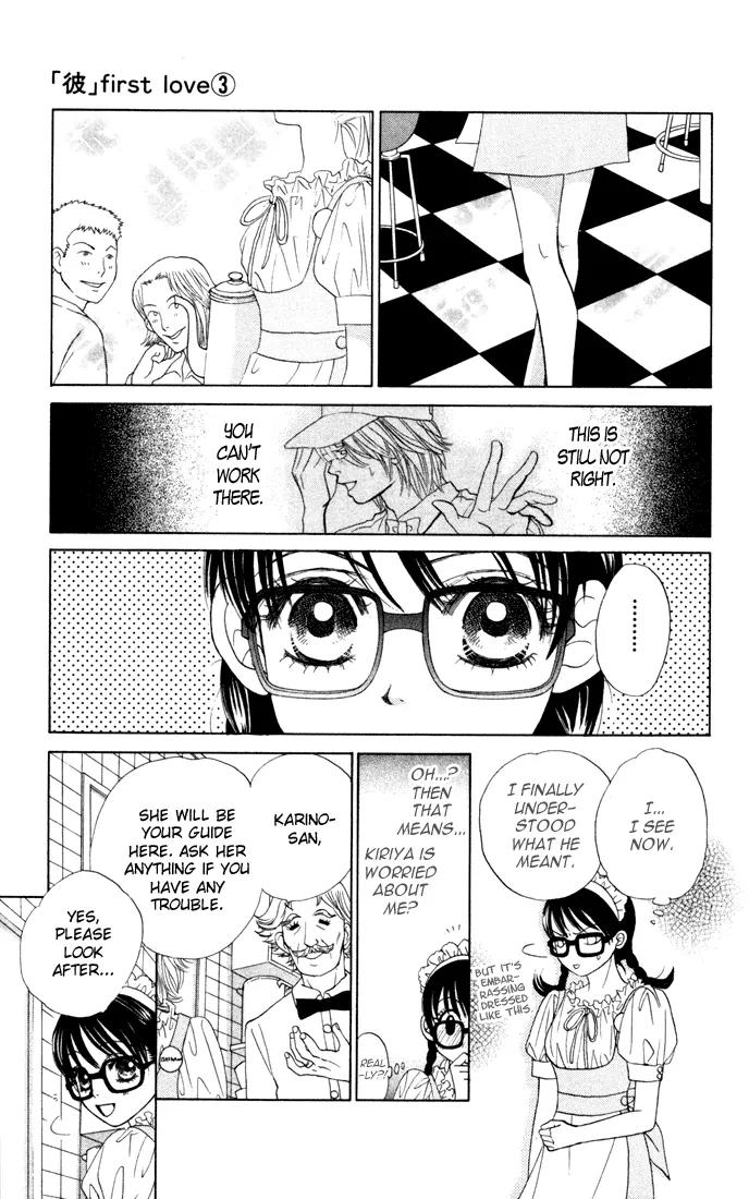 Kare First Love Chapter 12 page 17 - Chapter 12
