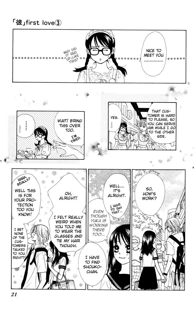 Kare First Love Chapter 12 page 19 - Chapter 12