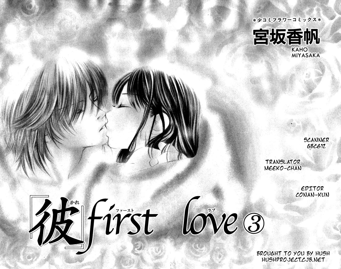 Kare First Love Chapter 12 page 2 - Chapter 12