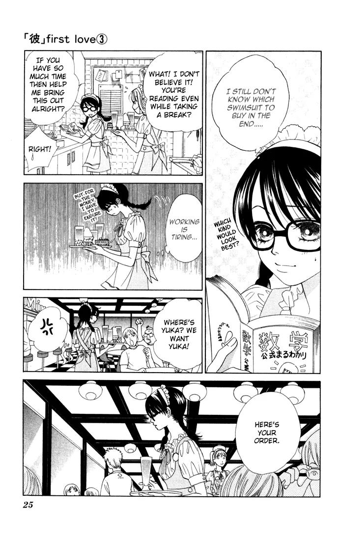 Kare First Love Chapter 12 page 23 - Chapter 12