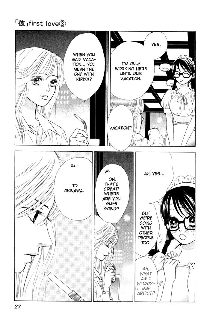 Kare First Love Chapter 12 page 25 - Chapter 12