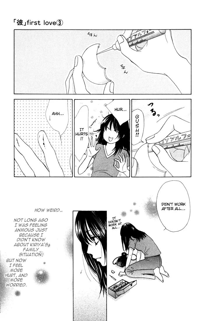 Kare First Love Chapter 13 page 18 - Chapter 13