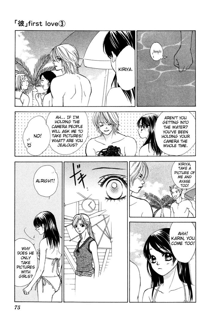 Kare First Love Chapter 14 page 11 - Chapter 14