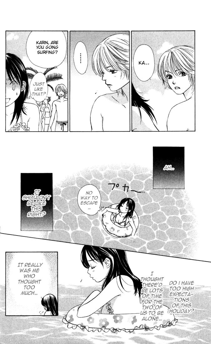 Kare First Love Chapter 14 page 12 - Chapter 14