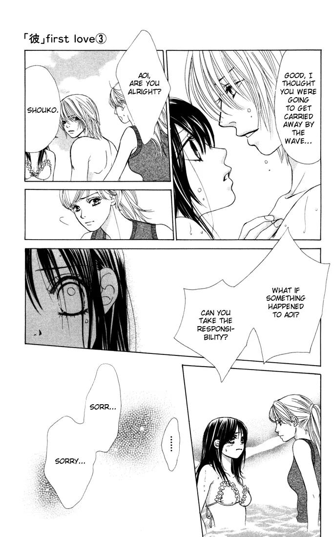 Kare First Love Chapter 14 page 15 - Chapter 14