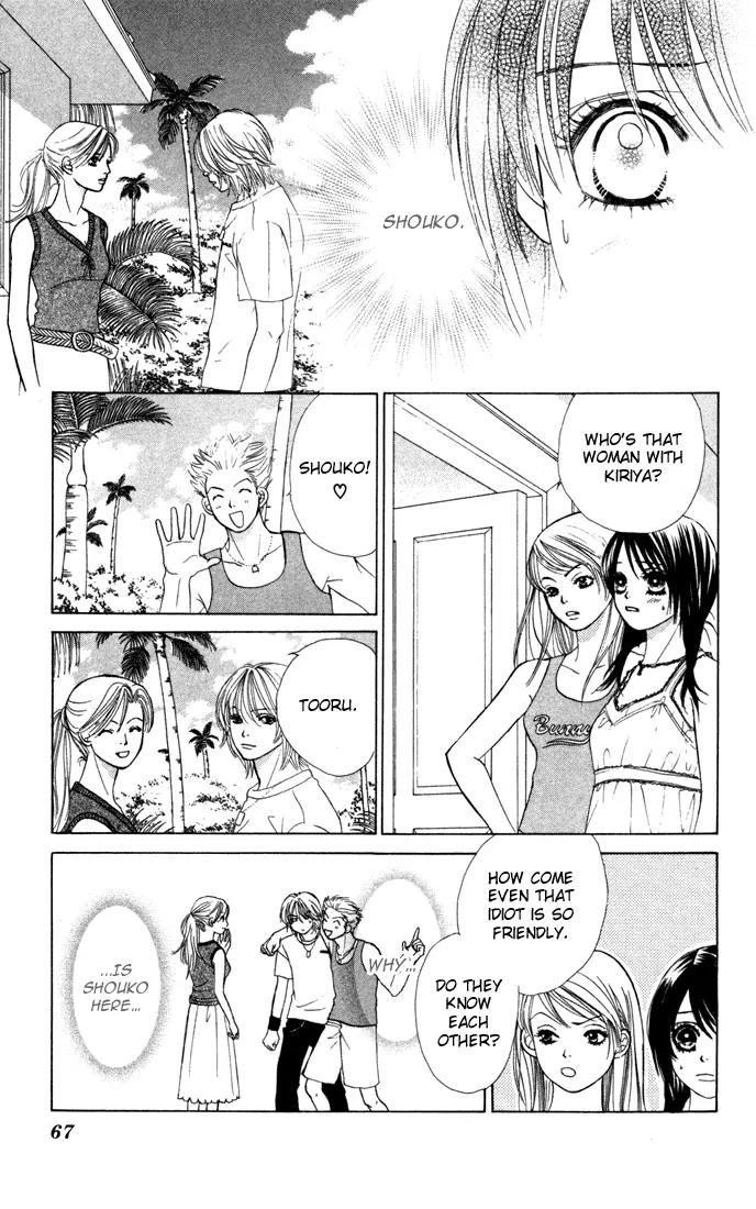 Kare First Love Chapter 14 page 3 - Chapter 14