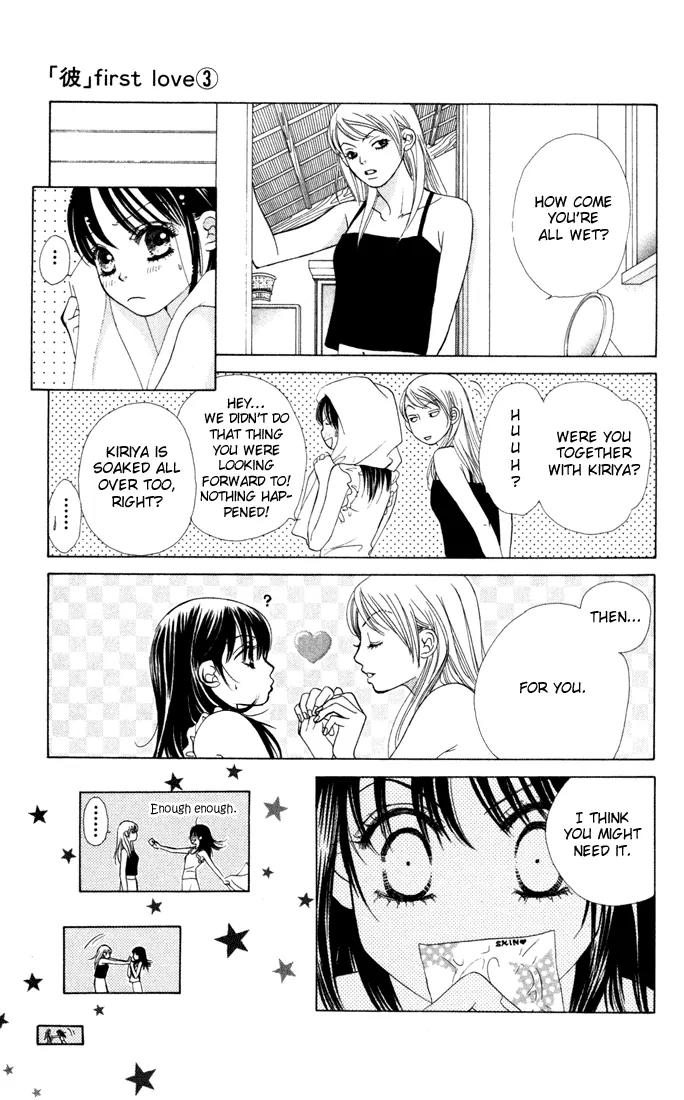 Kare First Love Chapter 15 page 13 - Chapter 15