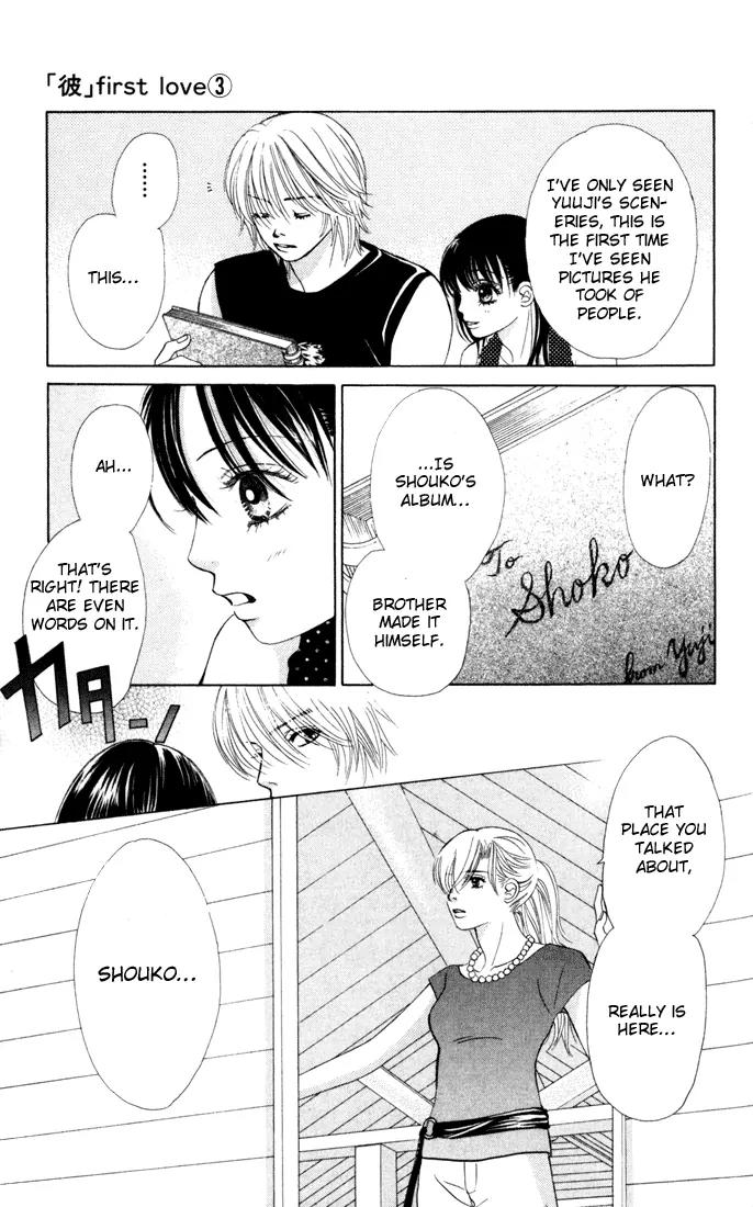 Kare First Love Chapter 15 page 23 - Chapter 15