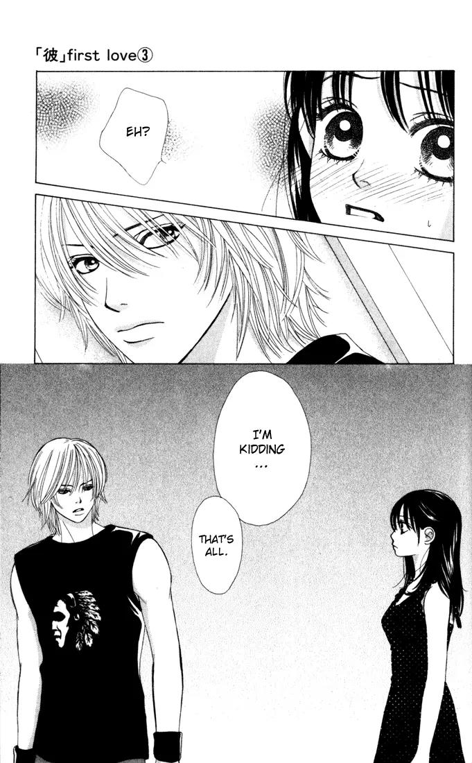 Kare First Love Chapter 16 page 12 - Chapter 16