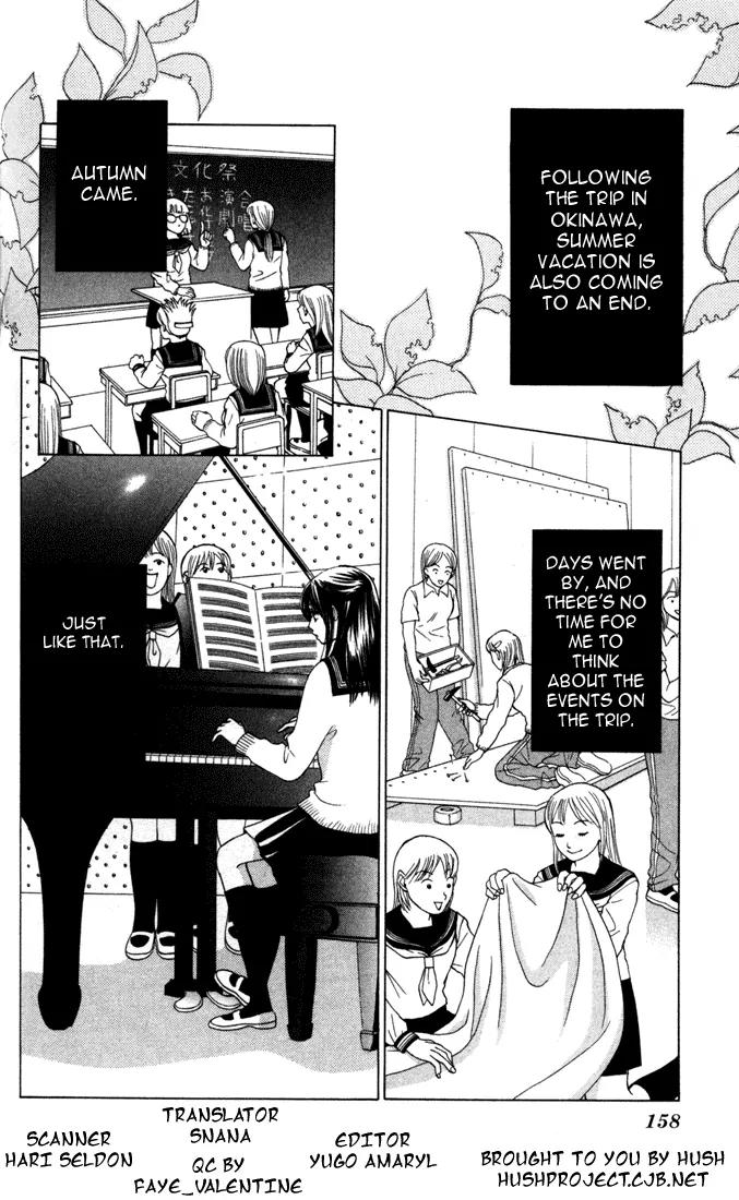 Kare First Love Chapter 17 page 1 - Chapter 17